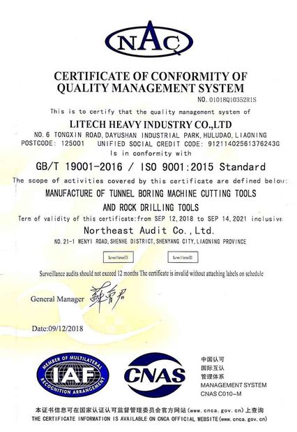 中国 葫芦岛力天重工机械有限公司 证书